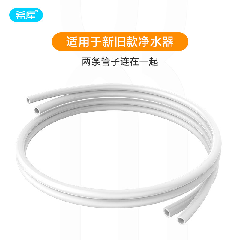 希库管子适用于安利益之源净水器图片