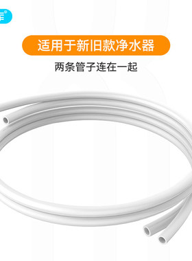 希库管子适用于安利益之源净水器