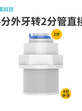 2分快速接头1048接头4分外牙转2分管接头M42快接外丝 四变二接头