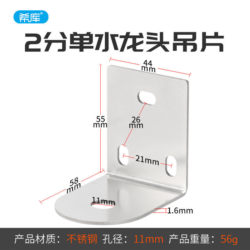 2分不锈钢水龙头吊片 挂片挂板净水器纯水机龙头吊装固定底座支架,厨房电器,净水/饮水机配件耗材,淘宝优惠券,粉丝福利购,淘宝优惠卷