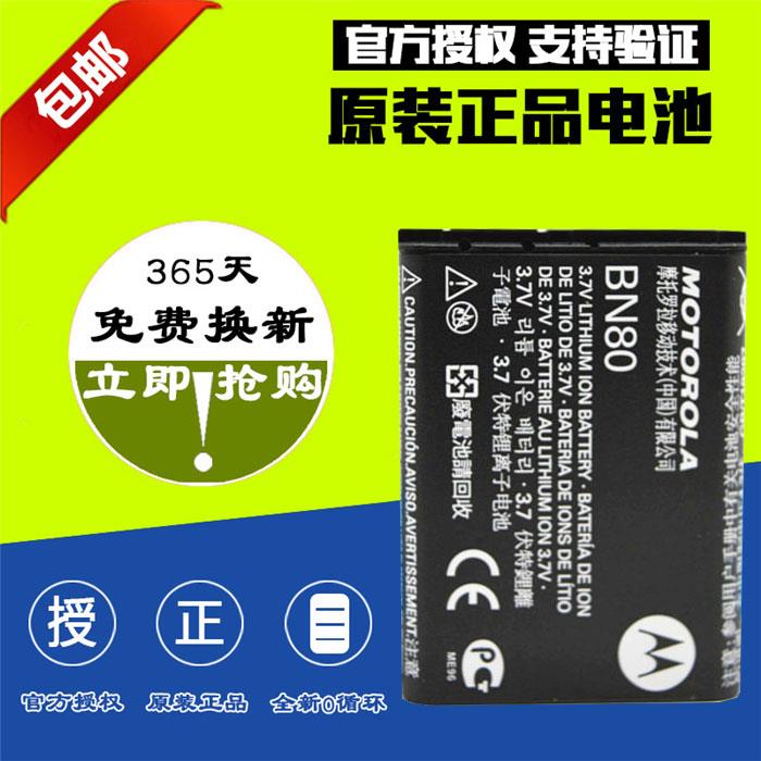ĦÍÐÂÞÀ MT716 MB300 MT720 XT806 ME600 XT910 BN80Ô×°µç³Ø
