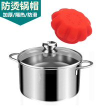 硅胶锅盖防烫帽子套神器耐高温护手炖炒锅砂锅盖头顶帽把手隔热套
