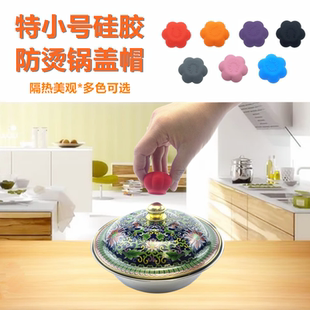 硅胶防烫锅盖帽防烫盖把手套隔热防滑厨房加厚耐高温家用锅帽