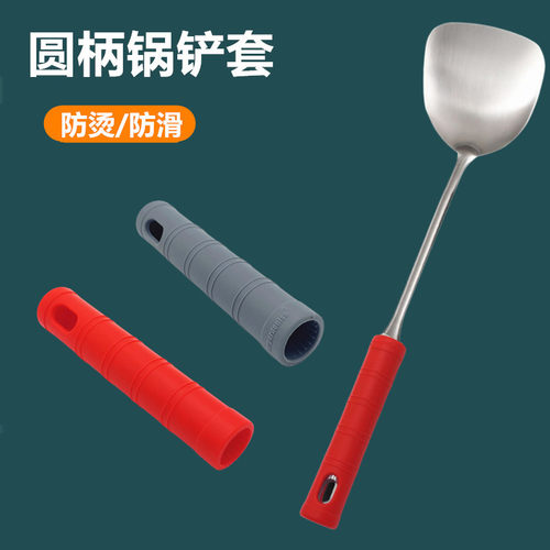 加厚硅胶圆形锅铲手柄套