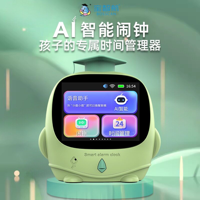 智能闹钟AI时间宝机器人儿童学习机多功能玩具早教故事机带夜灯