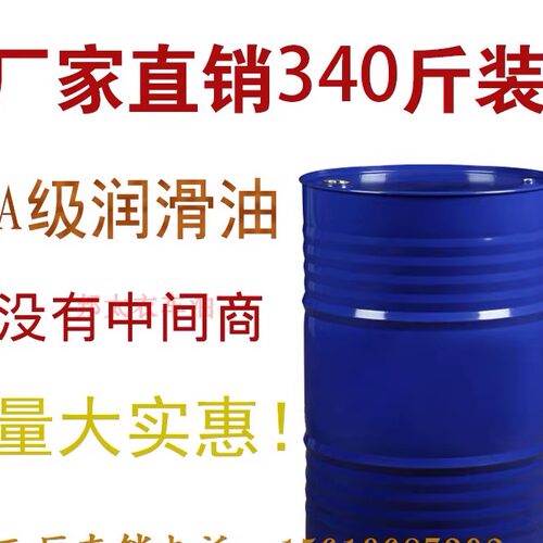 200L铁桶缝纫机油国标平车衣车油大桶塑料拌色服装厂白油包邮