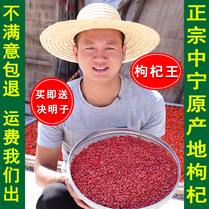 枸杞子宁夏特级500g中宁枸杞王大粒优头茬农家红苟杞子免洗小包装