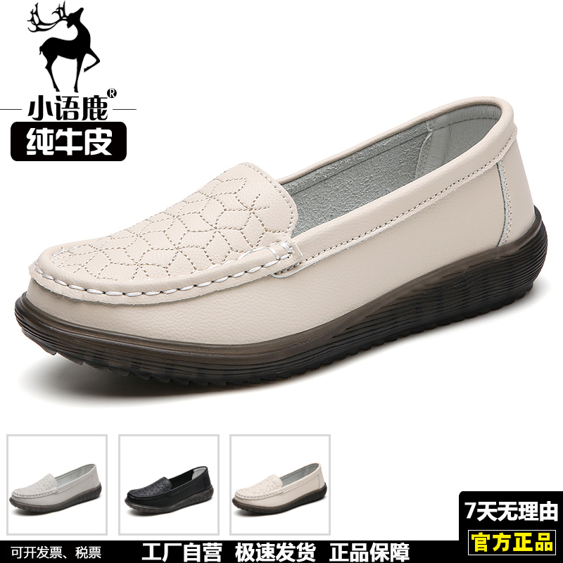 小语鹿单鞋女休闲平底透气妈妈鞋