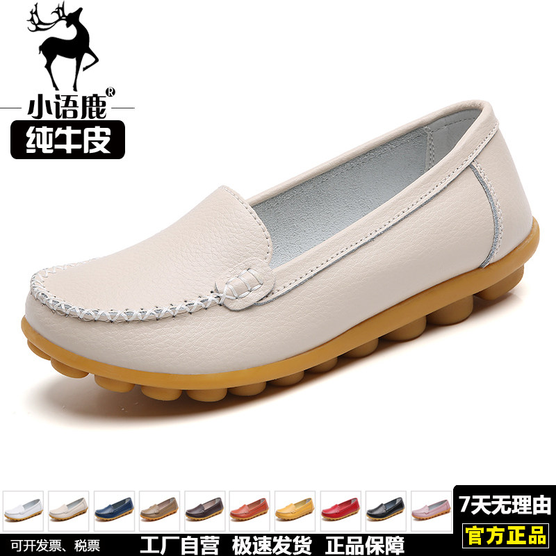 春秋休闲护士小白鞋浅口平底大码妈妈鞋真皮防滑豆豆鞋软底单鞋女,女鞋,浅口单鞋,淘宝优惠券,粉丝福利购,淘宝优惠卷