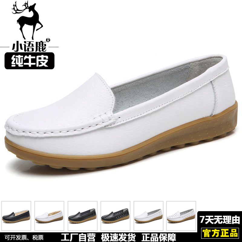 护士鞋小语鹿优惠单鞋女休闲舒适