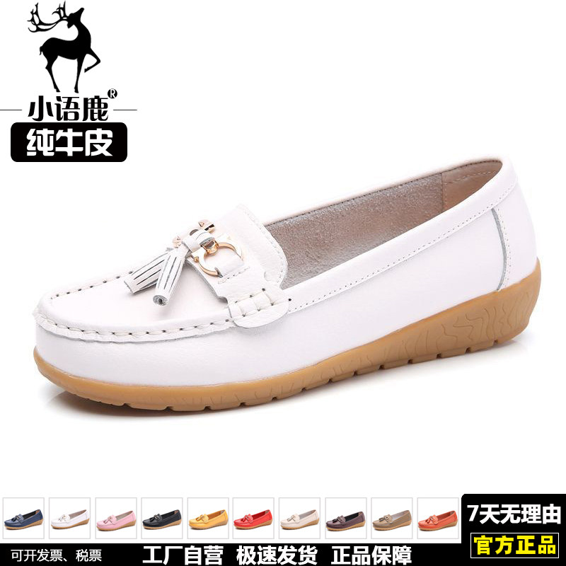 春秋大码休闲软底鞋真皮妈妈鞋一脚蹬懒人鞋女坡跟防滑单鞋小白鞋,女鞋,浅口单鞋,淘宝优惠券,粉丝福利购,淘宝优惠卷