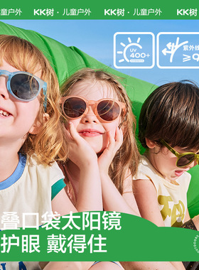 KK树儿童墨镜偏光可折叠男童女孩太阳眼镜宝宝防紫外线护眼潮时尚