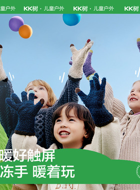 KK树可触屏儿童手套冬天保暖童女童防寒五指分指A类抗静电