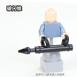 兼容乐高第三方现代战争军事人仔特警武器配件破门撞门锥积木
