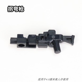 第三方军事人仔配件兼容乐高人偶手持武器拐弯枪小颗粒积木玩具