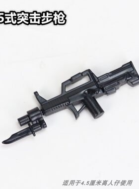 武器95式厘米塑胶玩具第三方人仔