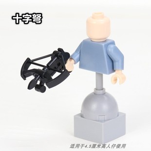 国产积木兼容乐高第三方特警军事人仔配件武器塑胶玩具十字弩
