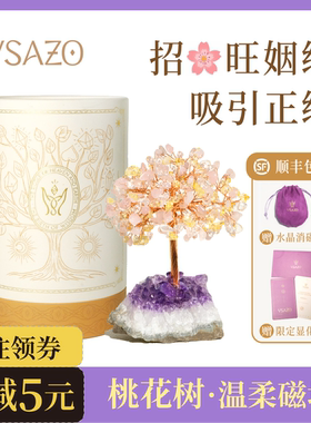 桃花运招桃花摆件旺姻缘粉水晶树卧室床头柜装饰品生日礼物送闺蜜