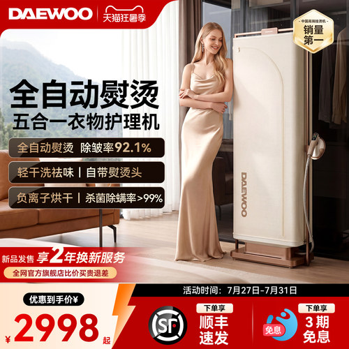 大宇轻干洗挂烫机喷熨全自动