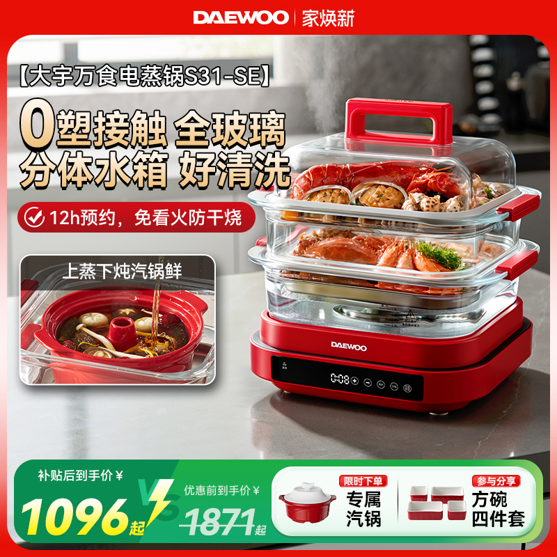 玻璃蒸锅炖汤更营养味更鲜