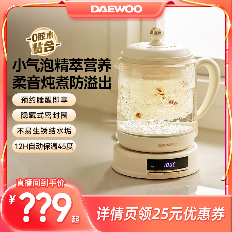 大宇养生壶【小气泡炖煮易出胶】