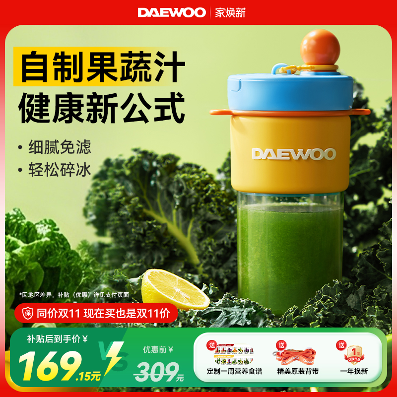大宇便携式榨汁机小型迷你榨汁杯随身纤体果蔬杯新款礼物送闺蜜