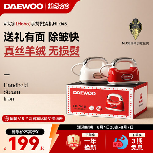 【送礼有面】新品Hobo手持熨烫机
