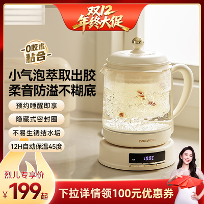 大宇养生壶【小气泡炖煮易出胶】