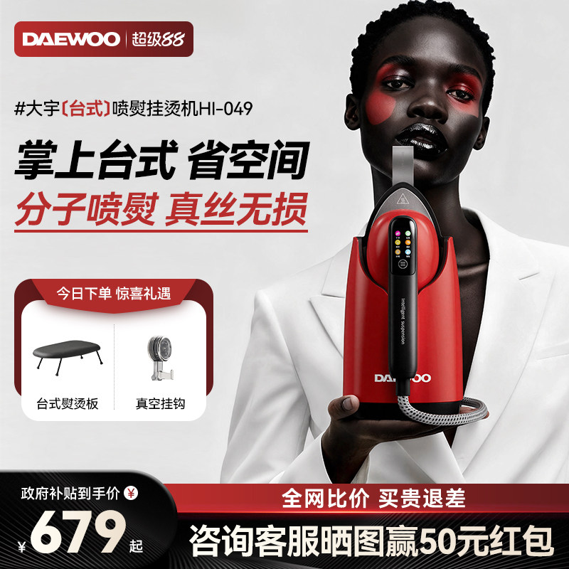 大宇新款喷熨挂烫机家用小型手持增压熨烫大蒸汽迷你便携式电熨斗