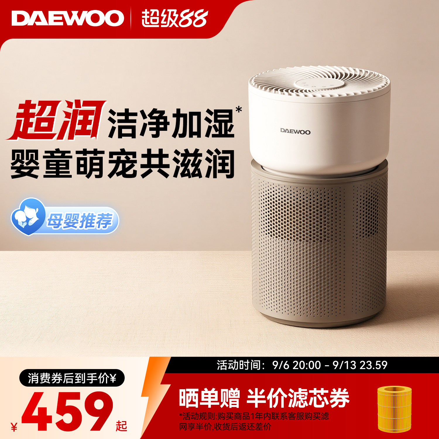 【热销推荐】大宇婴宠无雾加湿器