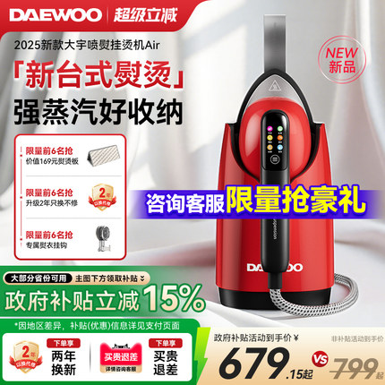 大宇蔷薇喷熨挂烫机新品家用小型手持增压熨烫机大蒸汽便携除皱