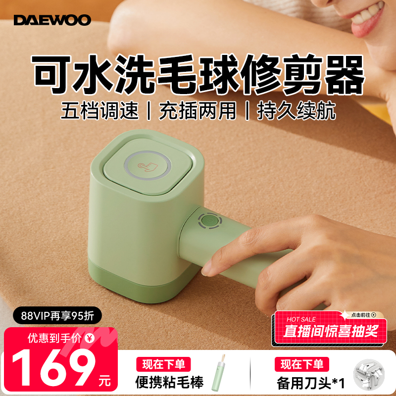 大宇毛球修剪器可水洗剃除吸毛机充电式去脱刮打毛球家用剃毛衣服