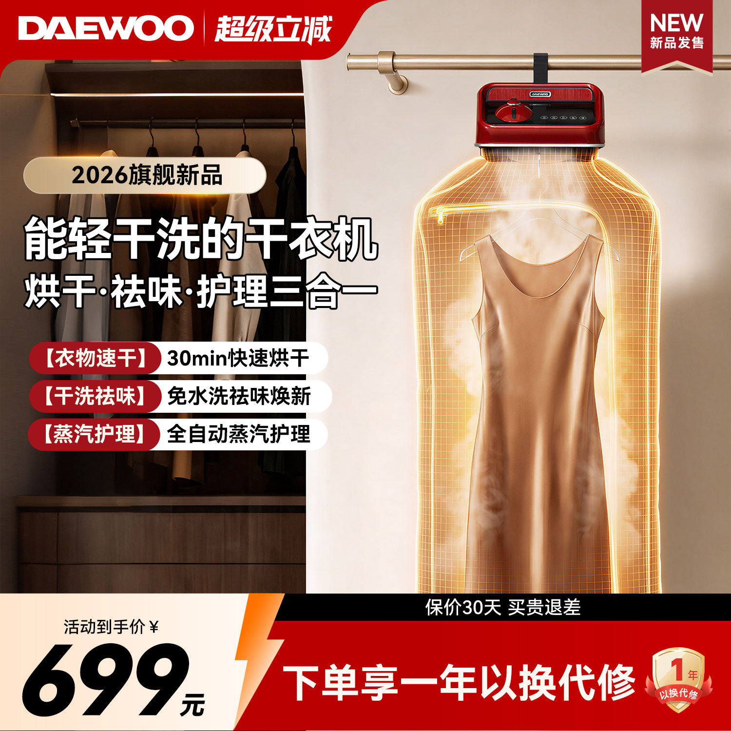 大宇2026新款烘干机家用烘衣服干衣机小型便携式轻干洗衣物护理机