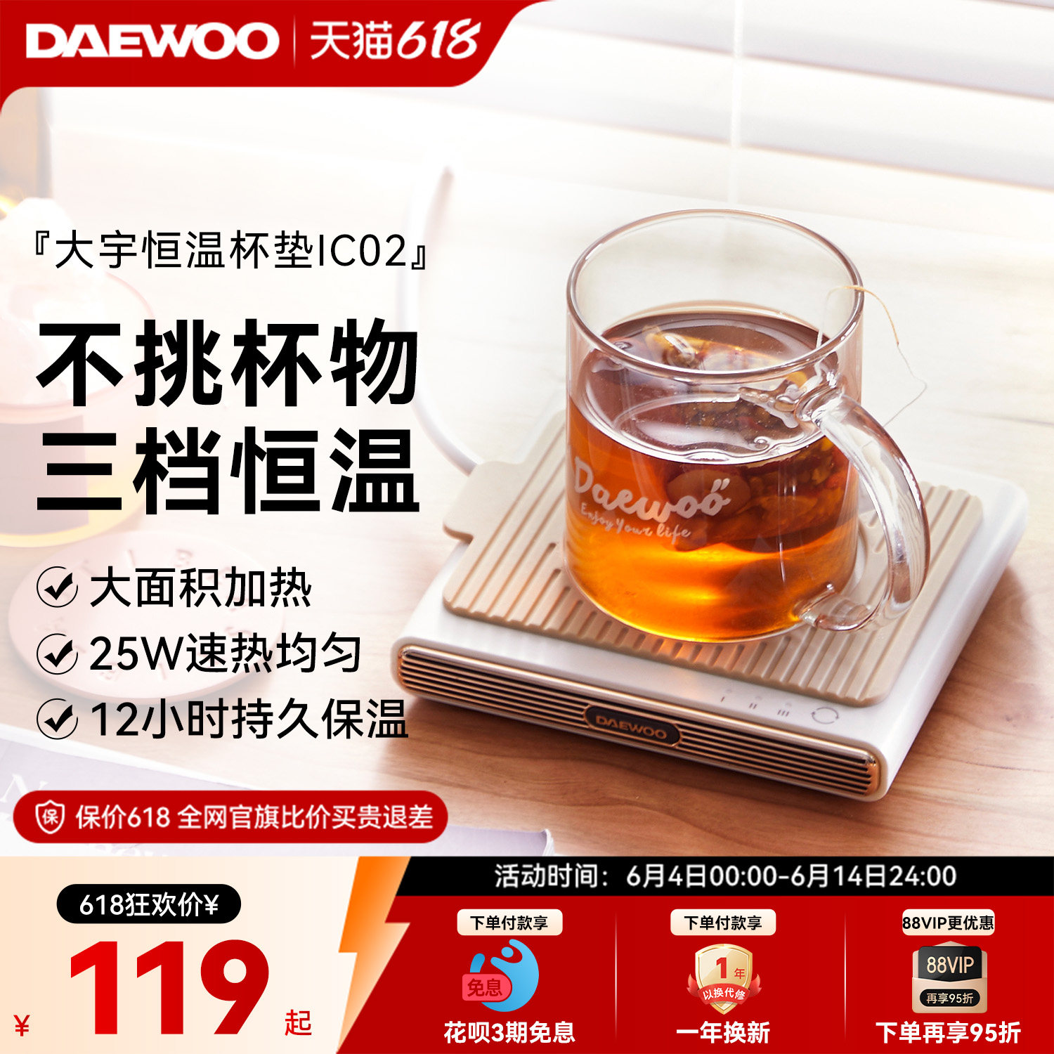 大宇恒温杯垫加热杯垫55度暖暖杯垫保温杯子办公室家用热牛奶神器