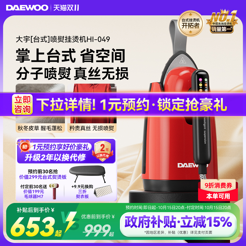 大宇新款喷熨挂烫机家用小型手持增压熨烫大蒸汽迷你便携式电熨斗