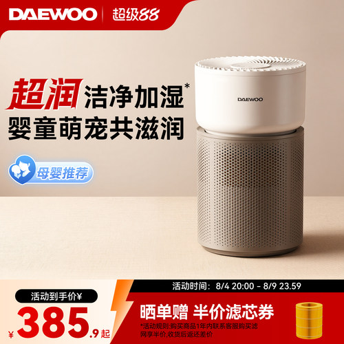 【胖东来同款】大宇无雾加湿器