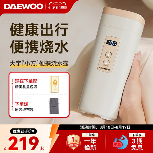 大宇316不锈钢小方便携式烧水壶