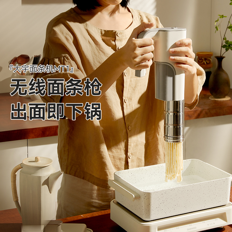大宇面条机DAEWOO家用智能