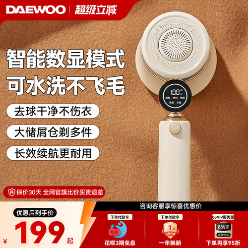 毛球器去球杀菌水洗不飞毛