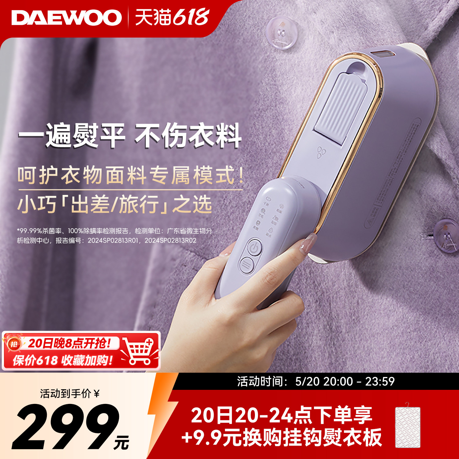 大宇手持挂烫机缤果熨烫机便携小型家用蒸汽电熨斗熨衣服差旅
