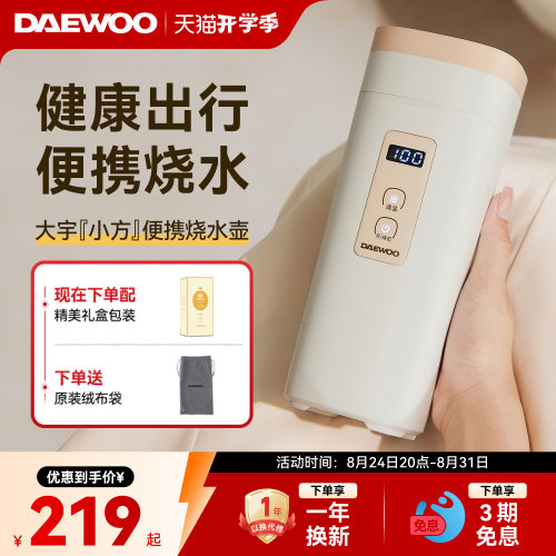 大宇316不锈钢小方便携式烧水壶