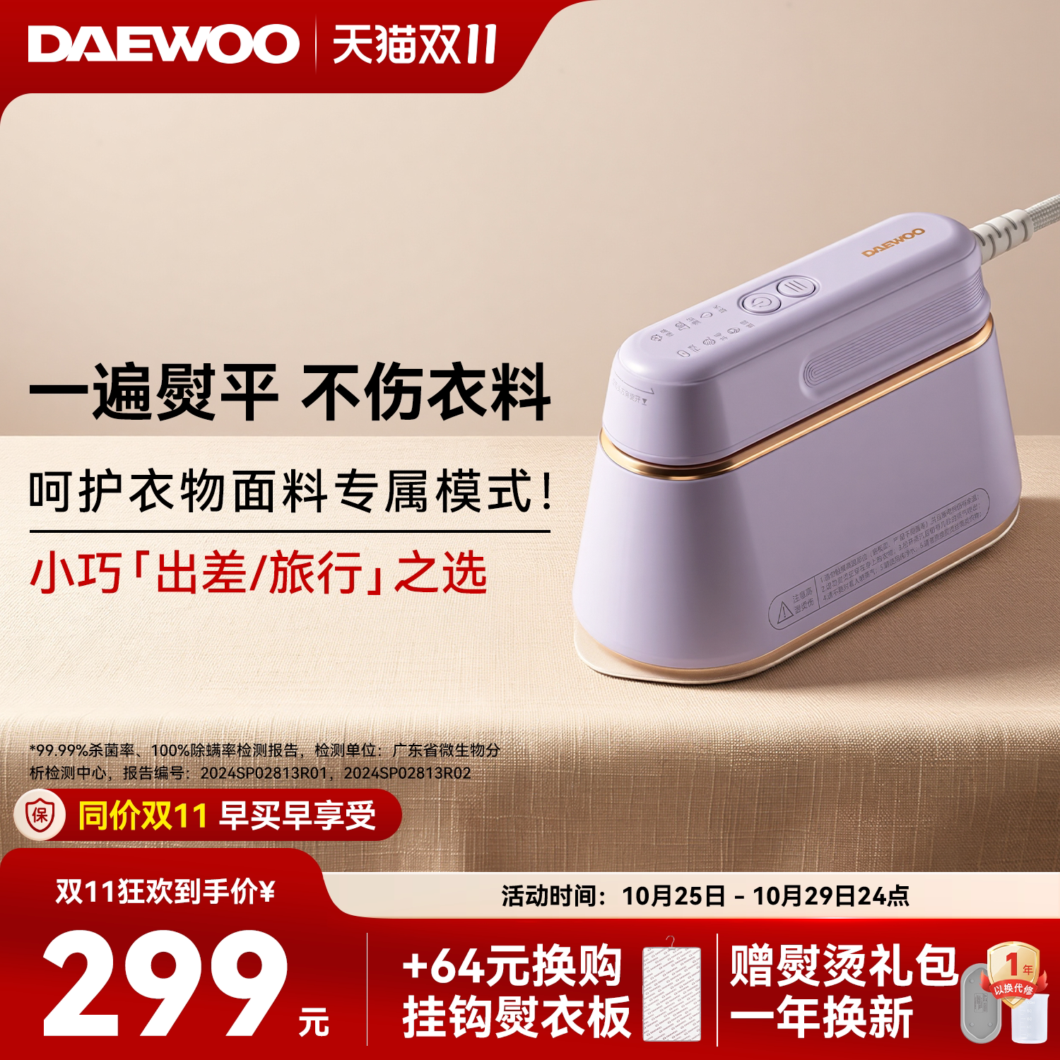 大宇手持挂烫机缤果熨烫机便携小型家用蒸汽电熨斗熨衣服差旅