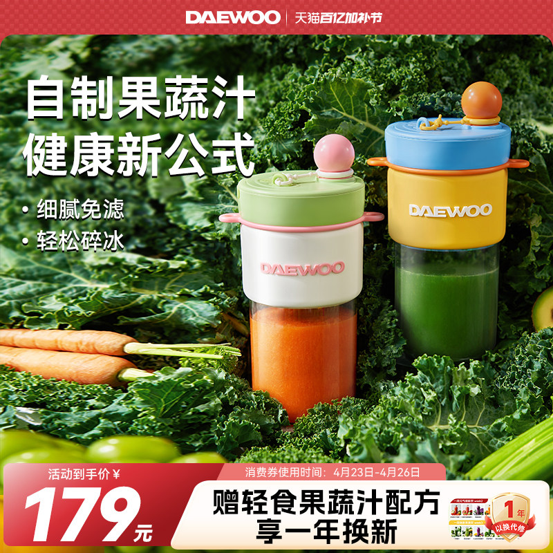 大宇便携式榨汁机小型迷你榨汁杯纤体果蔬杯2025新款礼物送闺蜜