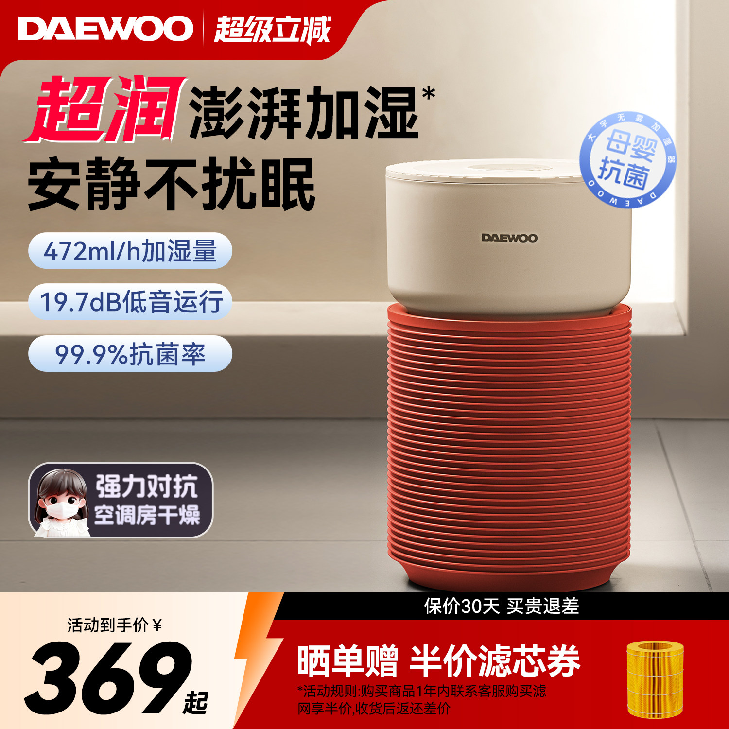 大宇无雾加湿器孕妇婴儿家用卧室空调供暖气房间空气加湿2025新款