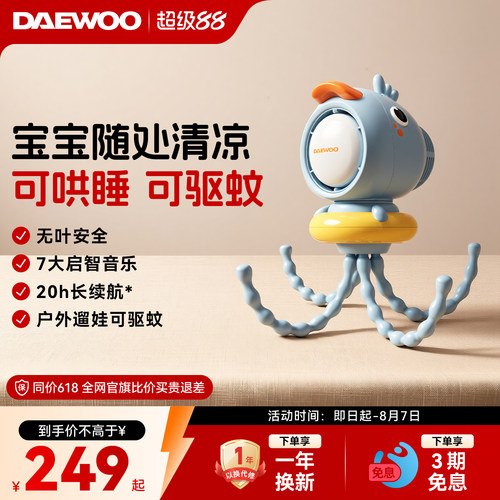 【遛娃神器】食品级材质儿童风扇