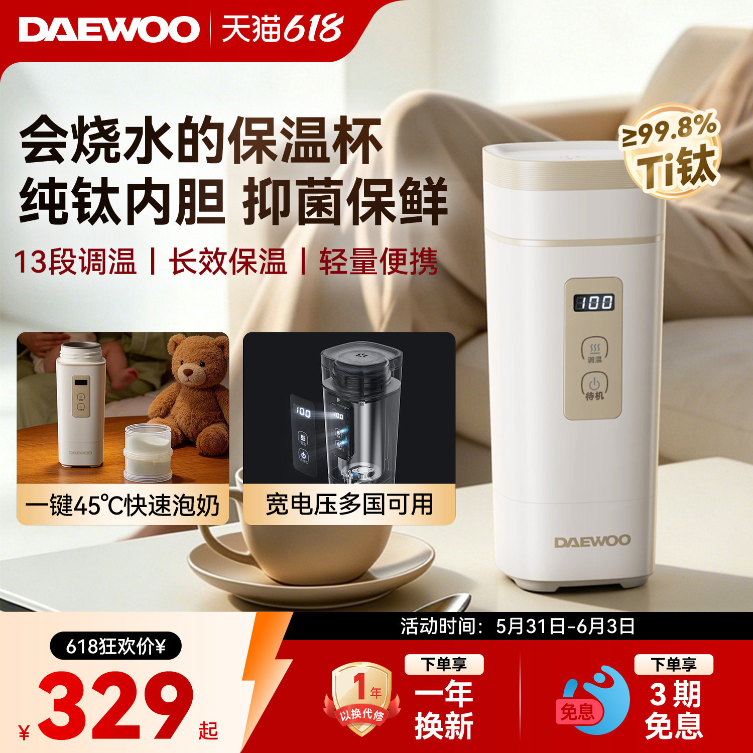 大宇便携式烧水壶钛杯多功能烧水杯调温恒温旅行电热水壶2026新款