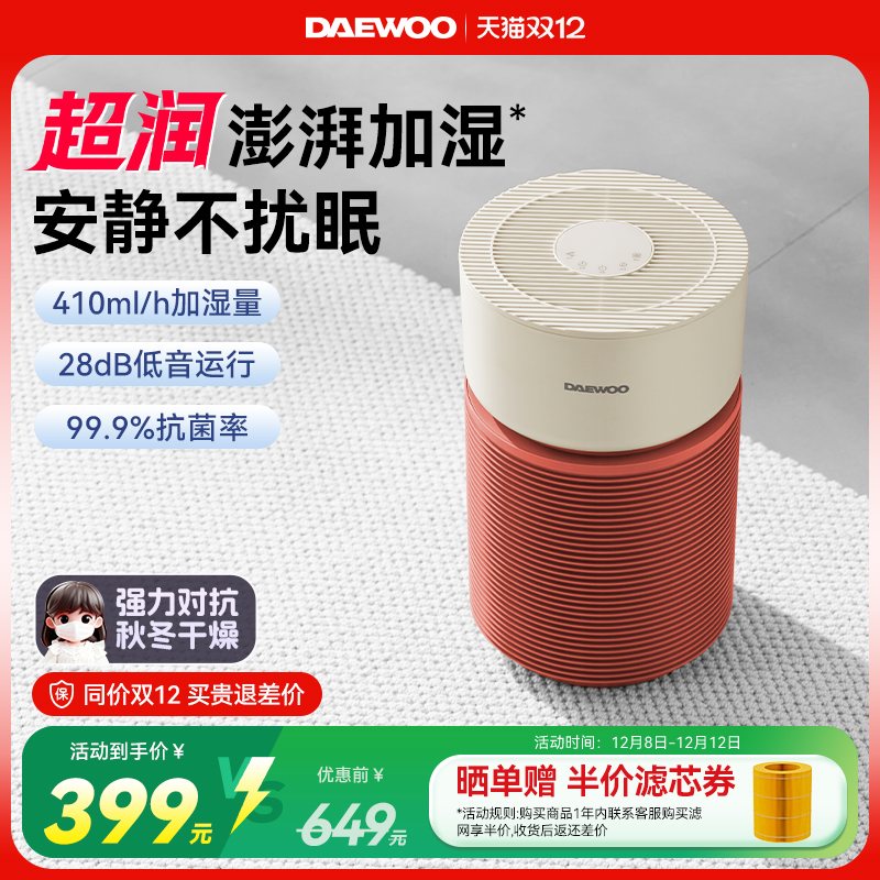 【供暖干燥优选】母婴无雾加湿器