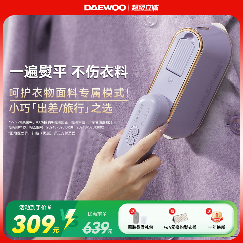 【双11来了】NO1手持挂烫机