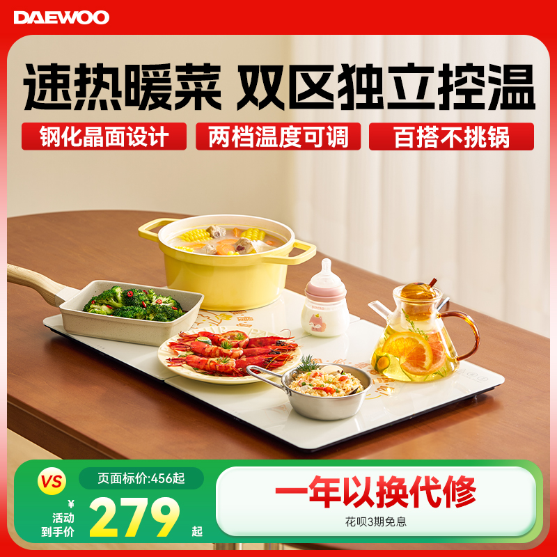 大宇折叠暖菜板饭菜保温板热菜板家用加热菜板餐桌恒温菜板餐桌垫