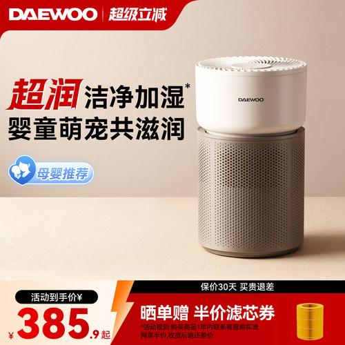 【胖东来同款】大宇无雾加湿器